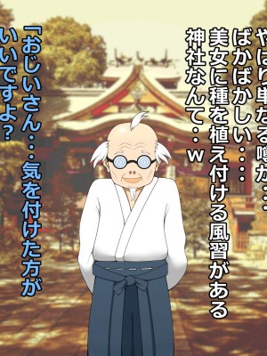 [雨照月影] 身籠り神社。～巫女に子種ミルクを～_04