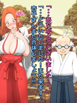 [雨照月影] 身籠り神社。～巫女に子種ミルクを～_53