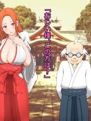 [雨照月影] 身籠り神社。～巫女に子種ミルクを～_12