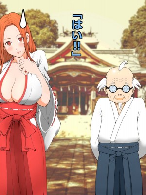 [雨照月影] 身籠り神社。～巫女に子種ミルクを～_13