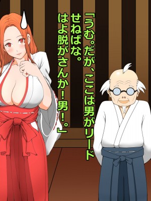 [雨照月影] 身籠り神社。～巫女に子種ミルクを～_15