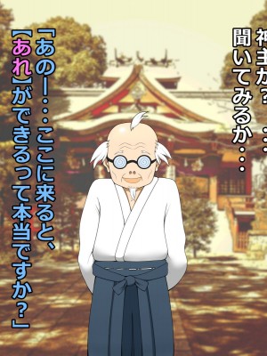 [雨照月影] 身籠り神社。～巫女に子種ミルクを～_03