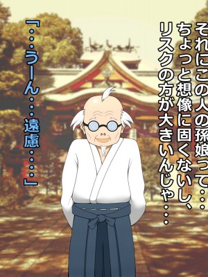 [雨照月影] 身籠り神社。～巫女に子種ミルクを～_09