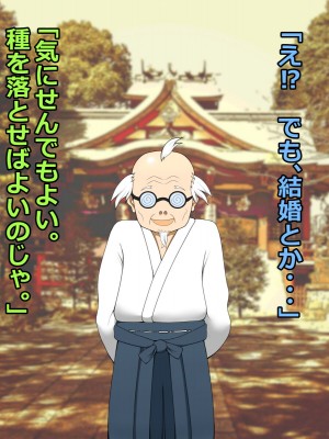 [雨照月影] 身籠り神社。～巫女に子種ミルクを～_07