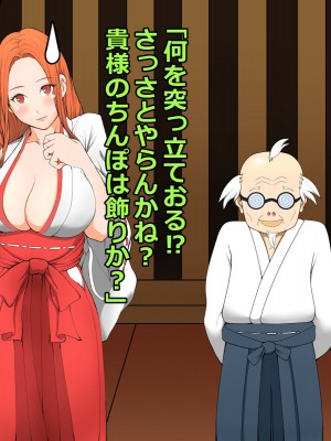 [雨照月影] 身籠り神社。～巫女に子種ミルクを～_14