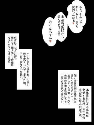 [狭くて暗い (狭暗)] 寝てる間は生オナホ、のちオナ猿_34