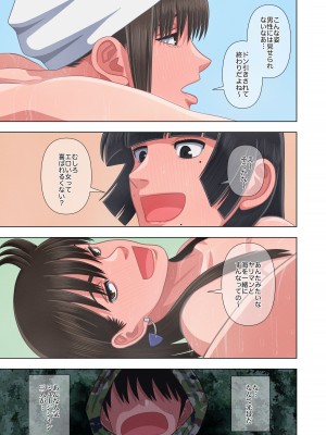 [銀エイジ] 人気ミュージシャン露天風呂盗撮記録_17