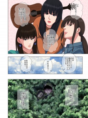 [銀エイジ] 人気ミュージシャン露天風呂盗撮記録_04