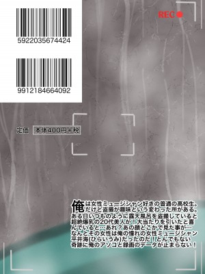 [銀エイジ] 人気ミュージシャン露天風呂盗撮記録_22