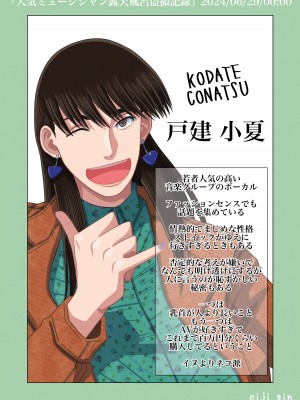 [銀エイジ] 人気ミュージシャン露天風呂盗撮記録_25