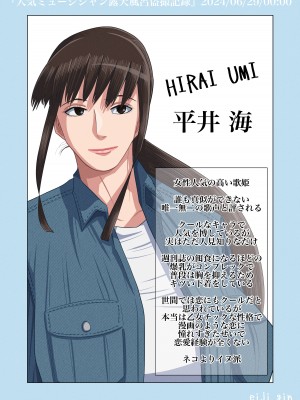 [銀エイジ] 人気ミュージシャン露天風呂盗撮記録_23