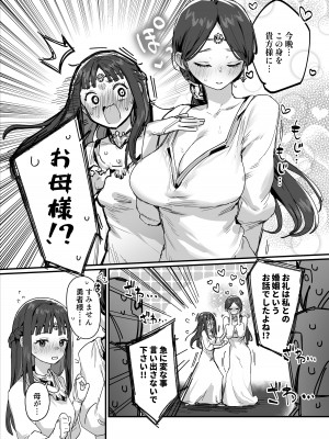 [ie] 勇者と姫とお母様_08