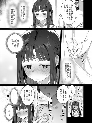 [ie] 勇者と姫とお母様_07
