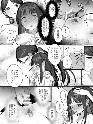 [ie] 勇者と姫とお母様_14