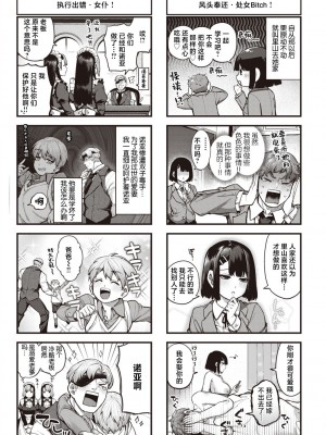 [玉ぼん] にわとり恋模様 (COMIC 快楽天 2023年2月号) [中国翻訳] [DL版]_27