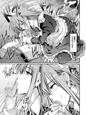 [人生横滑り。 (荒岸来歩)] 淫靡に薫るメイドの花弁が僕を今宵も狂わせる。+DLsite限定おまけページ_36