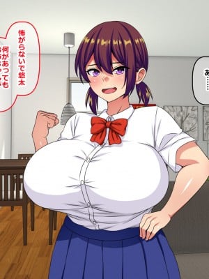 [割り箸効果] 常識改変無様NTR～弟をいじめる悪い子は正義の味方無様んこマンがお仕置きよ!～_004