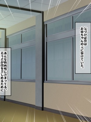 [割り箸効果] 常識改変無様NTR～弟をいじめる悪い子は正義の味方無様んこマンがお仕置きよ!～_073