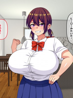 [割り箸効果] 常識改変無様NTR～弟をいじめる悪い子は正義の味方無様んこマンがお仕置きよ!～_003