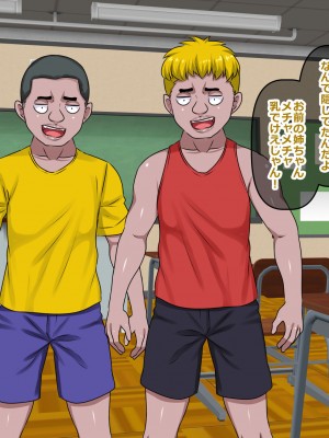 [割り箸効果] 常識改変無様NTR～弟をいじめる悪い子は正義の味方無様んこマンがお仕置きよ!～_005