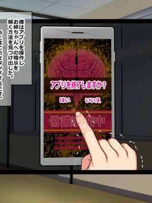 [割り箸効果] 常識改変無様NTR～弟をいじめる悪い子は正義の味方無様んこマンがお仕置きよ!～_058