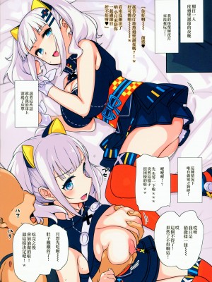 (C93) [バス停シャワー (桂井よしあき)] えーっクリぼっちなの？かわいそ～～～～…♥ (輝夜月) [無邪気漢化組&曙光个人嵌字] [無修正]_03