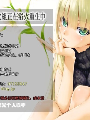 (C93) [バス停シャワー (桂井よしあき)] えーっクリぼっちなの？かわいそ～～～～…♥ (輝夜月) [無邪気漢化組&曙光个人嵌字] [無修正]_10