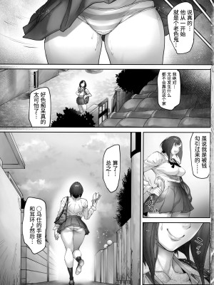 (C103) [こちょこちょ高校 (梵典)] 介護バイトで老人の強引な欲求とおカネの前に痴態を晒すJK [贝极星漢化]_18