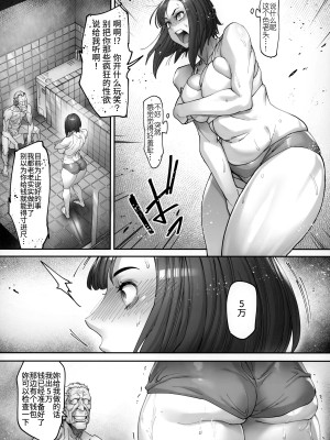 (C103) [こちょこちょ高校 (梵典)] 介護バイトで老人の強引な欲求とおカネの前に痴態を晒すJK [贝极星漢化]_06