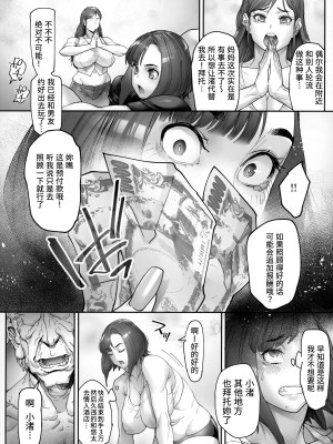 (C103) [こちょこちょ高校 (梵典)] 介護バイトで老人の強引な欲求とおカネの前に痴態を晒すJK [贝极星漢化]_04