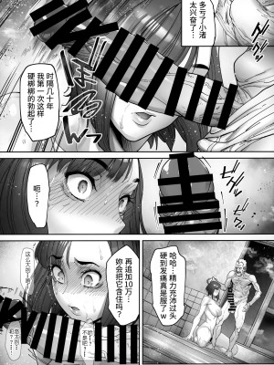 (C103) [こちょこちょ高校 (梵典)] 介護バイトで老人の強引な欲求とおカネの前に痴態を晒すJK [贝极星漢化]_10