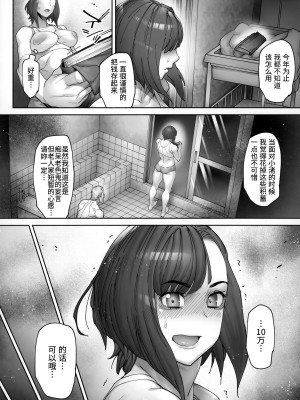 (C103) [こちょこちょ高校 (梵典)] 介護バイトで老人の強引な欲求とおカネの前に痴態を晒すJK [贝极星漢化]_07