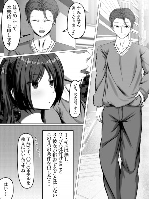 [foolish bone (骨式)] 満足させられない彼女を寝取らせてみた_08