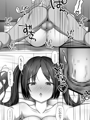 [foolish bone (骨式)] 満足させられない彼女を寝取らせてみた_26