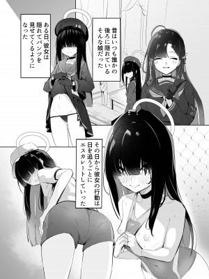 (C103) [焼き定食2号 (マザーきーすけ)] モブちゃんアタック (ブルーアーカイブ)_05