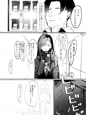 (C103) [焼き定食2号 (マザーきーすけ)] モブちゃんアタック (ブルーアーカイブ)_06