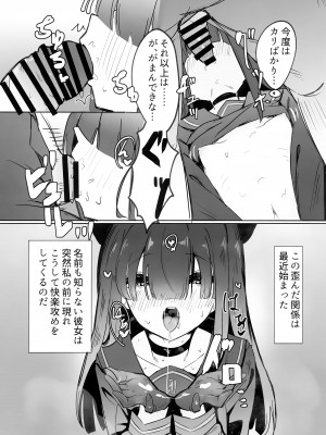 (C103) [焼き定食2号 (マザーきーすけ)] モブちゃんアタック (ブルーアーカイブ)_04