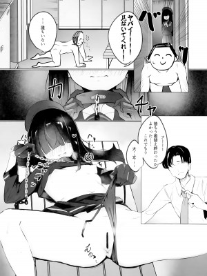 (C103) [焼き定食2号 (マザーきーすけ)] モブちゃんアタック (ブルーアーカイブ)_13