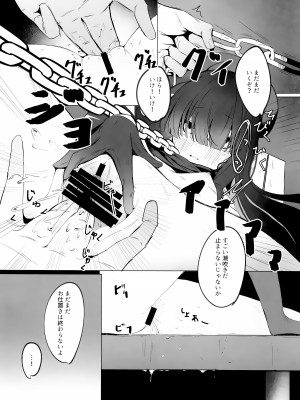 (C103) [焼き定食2号 (マザーきーすけ)] モブちゃんアタック (ブルーアーカイブ)_15