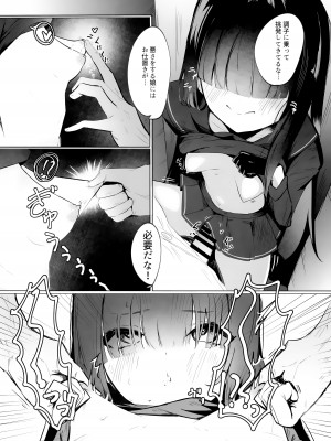 (C103) [焼き定食2号 (マザーきーすけ)] モブちゃんアタック (ブルーアーカイブ)_11