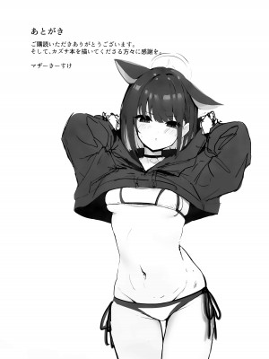 (C103) [焼き定食2号 (マザーきーすけ)] モブちゃんアタック (ブルーアーカイブ)_20