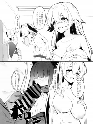 (C103) [焼き定食2号 (マザーきーすけ)] モブちゃんアタック (ブルーアーカイブ)_09