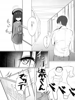 (C103) [焼き定食2号 (マザーきーすけ)] モブちゃんアタック (ブルーアーカイブ)_07