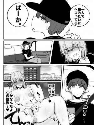 [サークルチェリー・ボーイ (えらい)] 頼れるのは嫌いなコイツだけ…恋愛禁止アイドル達のレズセックス_17