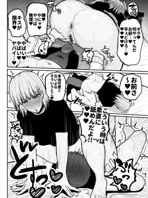 [サークルチェリー・ボーイ (えらい)] 頼れるのは嫌いなコイツだけ…恋愛禁止アイドル達のレズセックス_33