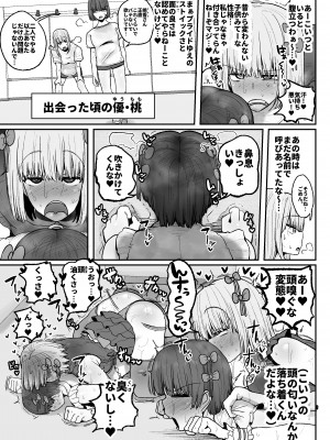 [サークルチェリー・ボーイ (えらい)] 頼れるのは嫌いなコイツだけ…恋愛禁止アイドル達のレズセックス_08