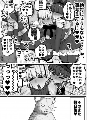 [サークルチェリー・ボーイ (えらい)] 頼れるのは嫌いなコイツだけ…恋愛禁止アイドル達のレズセックス_22