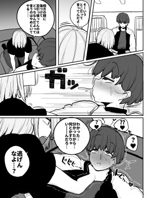 [サークルチェリー・ボーイ (えらい)] 頼れるのは嫌いなコイツだけ…恋愛禁止アイドル達のレズセックス_26