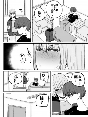 [サークルチェリー・ボーイ (えらい)] 頼れるのは嫌いなコイツだけ…恋愛禁止アイドル達のレズセックス_15