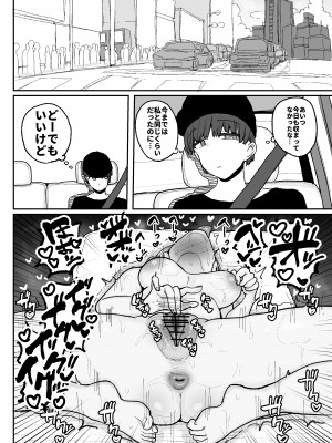 [サークルチェリー・ボーイ (えらい)] 頼れるのは嫌いなコイツだけ…恋愛禁止アイドル達のレズセックス_19